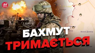 ⚡️ЗСУ відбивають штурм під БАХМУТОМ / Показуємо НА КАРТІ