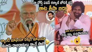 Narendra Modi Mass Waring To Jagan In Telugu Pawan Kalyan Cant Stop His Laugh | Friday Culture