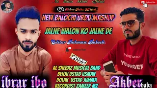 New Jalne Walon ko Jalne De | Akber Baba And Ibrar Ibo Mix Mashup