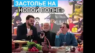 Армяно-грузинское застолье на сцене «Новой волны»