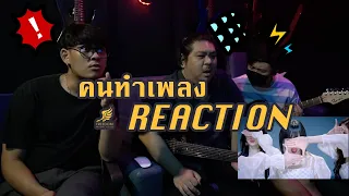 [คนทำเพลง REACTION Ep.206] NMIXX (TANK) & "O.O" M/V