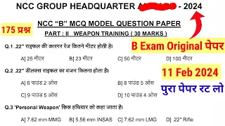 B Original MCQ Paper - 2024