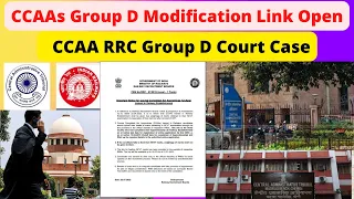 RRC Group D Important Notice || बच्चों में मची खलबली || CCAAs Group D Modification Link Open