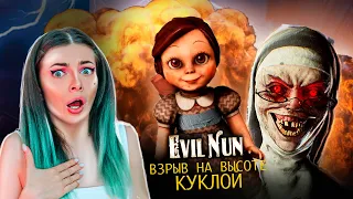 ВЗРЫВ НА ВЫСОТЕ Злой МОНАШКИ -  ПЕРВЫЙ КУСОК МАСКИ ► Evil Nun: The Broken Mask #8