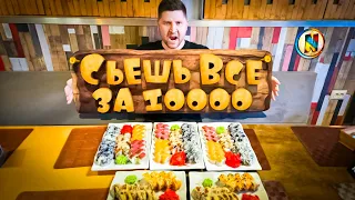 Кто съест больше роллов получит 10000 рублей!