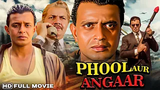 Phool Aur Angaar - Full Movie | Mithun Chakraborty, Shanti Priya, Prem Chopra, Full Action Movie