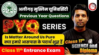 PYQ | Is Matter Around Us Pure | Hindi Medium | AMU | Class 11th Science & Diploma