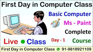 First Day In Computer Class | Live Computer Class | Basic Computer Syllabus | Ms Paint in Computer