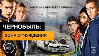 Чернобыль: Зона отчуждения (2014) Трейлер - сериал