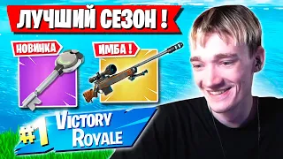 MIRWANA ТЕСТИТ НОВЫЙ СЕЗОН ФОРТНАЙТ! FORTNITE 4 СЕЗОН 3 ГЛАВА GAMEPLAY