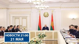 Лукашенко: Мы не должны людям мешать работать! | Новости РТР-Беларусь