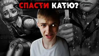 Удалось Спасти Катю? Зайчик 4 Эпизод | Tiny Bunny #11