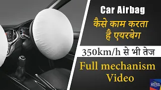 Car Airbag | SRS in Car | एयरबैग कैसे काम करता है | full mechanism of car airbag(SRS) | In Hindi