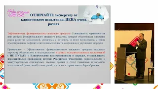 8 Принципы безопасного проектирования текста этикетки ягодной продукции   Михаил Богомолов