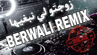 BERWALI BOUSKI LIVE 2023 | ريسكي مليار فالساعة | DJ KHALED 3 REMIX