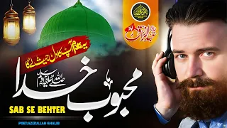 New Most Beautiful Naat 2020 | Mehboob e Khuda Sab Se Behtar | Hafiz Abdul Razzaq | Azizullah Ghalib