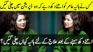 Hania Amir Revealed The Reason of Her Depression | Hania Amir Got Emotional | SG2G | Desi Tv