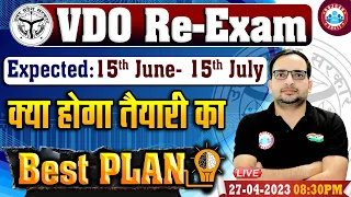 UPSSSC VDO Re-Exam 2018 | UP VDO Exam Date | VDO Re - Exam Date Update By ANKIT Bhati Sir