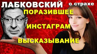Mikhail Labkovsky | Fear | Create YouTube Channel