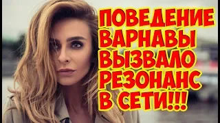 Екатерина Варнава перешла на личности, ГРУБО УНИЗИВ ФАНАТКУ!!!