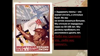 СССР в 1930 годы