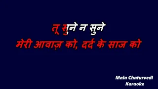 Main To Har Mod Par Tujhko Doonga__ Karaoke __With Scrolling Lyrics