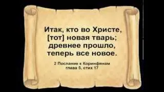 Летопись искупления ч 35 Учение Христа об образе жизни   Рягузов В С