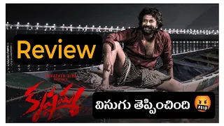 Krishnamma Movie Review | Krishnamma Movie Public Talk | Krishnamma Review | Satya Dev |