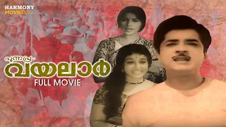 Punnapra Vayalar Malayalam Full Movie | M Kunchacko | Prem Nazir | sheela | Adoor Bhasi | Sharada