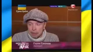 Гарик Сукачев об Украине  Я за вас готов умереть!