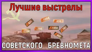 50 ЛУЧШИХ шотов КВ-2! ВАНШОТЫ КВ-2. ВЗРЫВЫ БОЕУКЛАДОК В WORLD OF TANKS BLITZ!