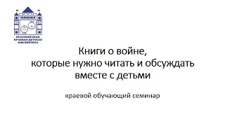 Книги о войне, которые нужно читать и обсуждать вместе с детьми