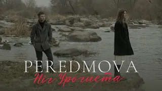 Peredmova — Ніч Урочиста (на слова Лесі Українки)