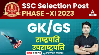 SSC Selection Post Phase 11 | GK/GS by Pawan Moral | Polity | राष्ट्रपति, उपराष्ट्रपति