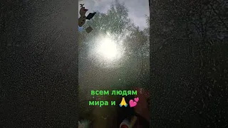 моим любимым человеком