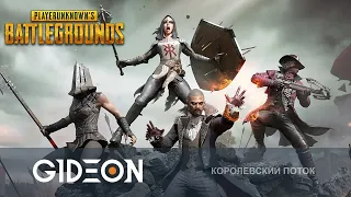 Стрим: PUBG - НОВЫЙ РЕЖИМ С КЛАССАМИ И ПРОКАЧКОЙ В ПУПКЕ!