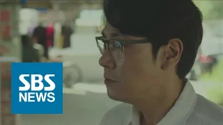 연쇄 살인사건 둘러싼 의심.. 영화 '해빙' / SBS