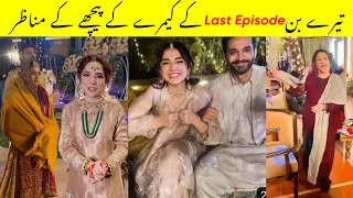 Tere Bin Last Episode Behind The Scenes| Tere Bin