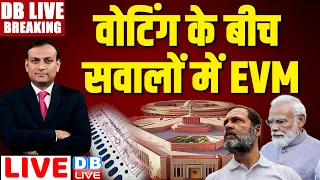 #DBLiveBreaking :First Phase Voting Updates | Rahul Gandhi | PM Modi | Loksabha Election | congress