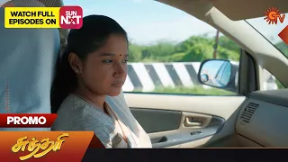 Sundari - Promo | 04 October 2023 | Sun TV Serial | Tamil Serial