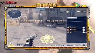 Highlight CrossFire 211