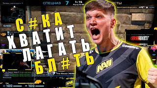 СИМПЛ ЗАШЕЛ В МАТЧМЕЙКИНГ И СГОРЕЛ С ЛАГОВ И ТИКРЕЙТА | S1MPLE CS GO | SIMPLE PLAYS FPL | CS GO BEST