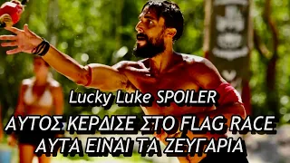 SURVIVOR SPOILER 9/5: ΤΟΥΣ ΠΗΓΕ ΜΑΪΑΜΙ - ΑΥΤΟΣ ΚΕΡΔΙΖΕΙ ΣΤΟ FLAG RACE - ΑΥΤΑ ΕΙΝΑΙ ΤΑ ΖΕΥΓΑΡΙΑ