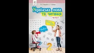 Навчаюся вживати службові слова в мовленні. Складання речень.