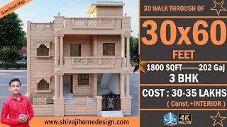 🏡 30*60 House Design 3D | 1800 Sqft | 3 BHK | Modern Design  Jodhpur Stone #ShivajiHomeDesign
