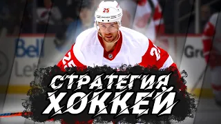 🔥🔥🔥 ПРИБЫЛЬНАЯ СТРАТЕГИЯ СТАВОК НА ХОККЕЙ 2021 (ставим на НХЛ/NHL ) 🔥🔥🔥