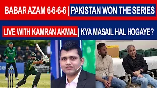 Kamran Akmal Live on Pakistan Cricket Team Performance in Ireland and expectations T20 WorldCup 2024