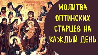Prayer of the Optina Elders for Every Day | Esotericism for You Tips Orthodoxy Christianity