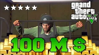 GTA V - 100 MILLION STROKE !! - [# 73]