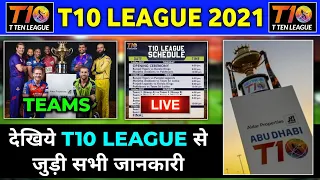 T10 League 2021 - Full Schedule,Venues,Timings,Telecasting | T10 League 2021 All Teams Squads